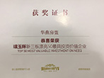 證書1
