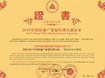 證書2