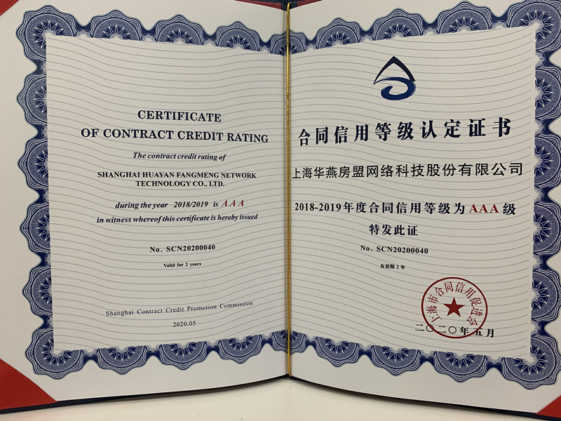 2018-2019合同信用企業(yè)AAA級(jí)（證書(shū)）_副本.jpg