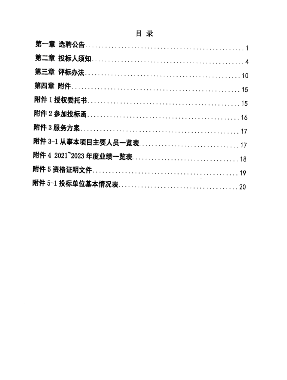 第一頁截圖20240613135904.png